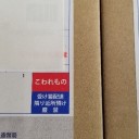　秘め事