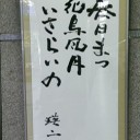 春日井市役所展望台レストラン！