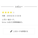 【ショップポイント配布中！】カードレビュー機能を実装いたしました。