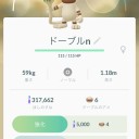 ポケモンGo　スペシャルウィークエンド　伊藤園　参加券