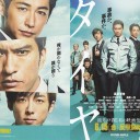 最近観た映画