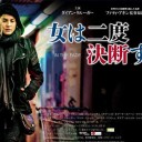 最近観た映画