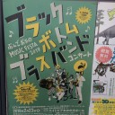 2/23 ぶんごおおのMUSIC FESTA