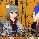 【東方MMD】まれ神サグメさん7　シーン6ほぼ 完成！
