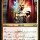 【MTG】3月1日(金)FNMスタンダード二部【大会結果】