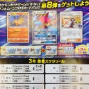 3/9（土）MTGレガシー会、ポケカジムバトル、はじめてバトル、3/10（日）MTGスタンダードショーダウン、MTGブースタードラフト会のお知らせ