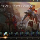毎日ドラフト6