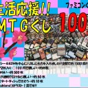 ＜Foilが＞新生活応援キャンペーン第２弾＜10％OFF＞