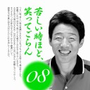 マジでやっべぇぞ！