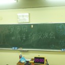 千葉ポケ交流会