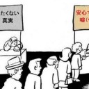 【 エヴァンゲリオン 版権元】も資本参加している。／それは報道と呼べる代物ではなく、犯罪行為に近い。／知らないってのは罪ですね。／少数派の日本人は、海外に行くしかないのかしら？　（中ＯＴＬ）
