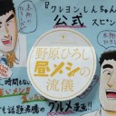 2019/03/11 晴れがしー20時
