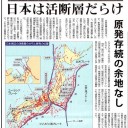 「地震発生」誤発信。／悪いニュースが配信される時には、報道内容より状況が悪い。／「えぇ？まだそこにいるの～うそー！」。　（中ｃｍ）