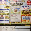 3/16（土）MTGモダン会、ポケカジムバトル、GXスタートバトル、はじめてバトル、3/17（日）MTGスタンダードショーダウン、MTGレガシー会、MTGブースタードラフト会のお知らせ