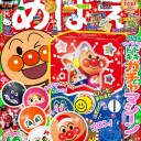 ★買ったもの①★