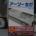 アーリーセガ　パーフェクトカタログ