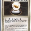 ひかるアルセウス