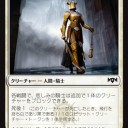《Knight of Sorrows/悲しみの騎士》