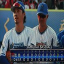 ルーキー・大貫が５回無失点だぜ～！！！