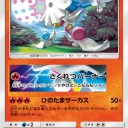 ズガドーンが