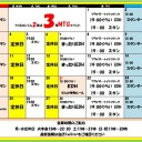 ＜中止＞3月23日(土)スタンダードショーダウンは中止です＜大会＞