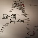 切り絵アート展