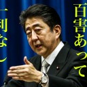 【 消費税 】増税分「８４％が使途不明」／明らかに不正なグラフを問題にせず／争点を変えられて／逃げ遅れた人は多かった。　（JUMP中）