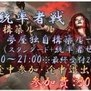 4/21　統率者戦