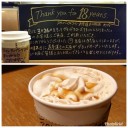 閉店だって！！
