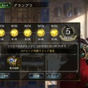 ランプドラゴンで5勝できた