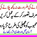 Wazifa To Bring Back Love  – Wazifa To Get Your Lost Lover Back