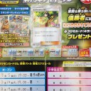 ライブラリ開催イベント内容（MTG・ポケカ）のお知らせ