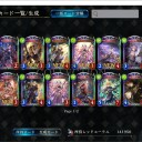 252パック開封
