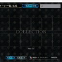 252パック開封