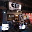 久々の福山なう