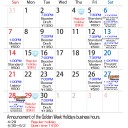 月曜日　午後4時開店