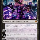 戦慄衆の将軍、リリアナ