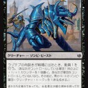 戦慄衆の秘儀術師