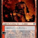 《Tibalt,Rakish Instigator/無頼な扇動者、ティボルト》