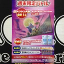 4/6（土）MTGモダン会、ポケカの日、4/7（日）MTGスタンダードチャレンジのお知らせ