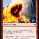 合体してフレイザードにならないかなぁ…な奇魔