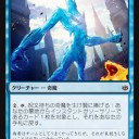 合体してフレイザードにならないかなぁ…な奇魔