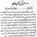 Amal and Wazifa To Create Love in Someone’s Heart