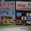 電子工作マガジン付録 マイコンBASICマガジン
