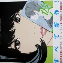 諸々の話（4/7）
