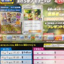 4/13（土）MTGレガシー会、ポケカジムバトル、GXスタートバトル、はじめてバトル、4/14（日）MTGモダンチャレンジのお知らせ