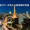むかしから・・・・
