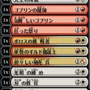 アリーナ　ラヴニカのギルド　ランクドラフト　4/13