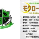 モクローナイト【エントリー募集中！】