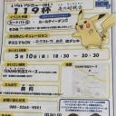 夜の対戦会やります！